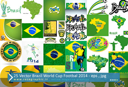 25 وکتور جام جهانی 2014 برزیل | رضاگرافیک 